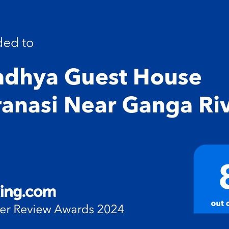 Sandhya Guest House Varanasi Near Ganga River Zewnętrze zdjęcie